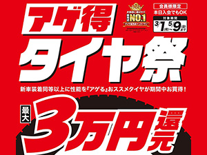 オートバックス タイヤ 交換 価格 タイヤ交換 車検 オイル交換 タイヤ交換ならオート