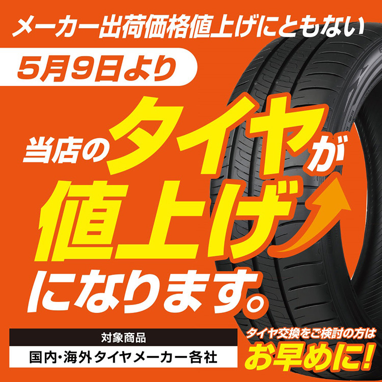 Bridgestone オートバックス石巻店